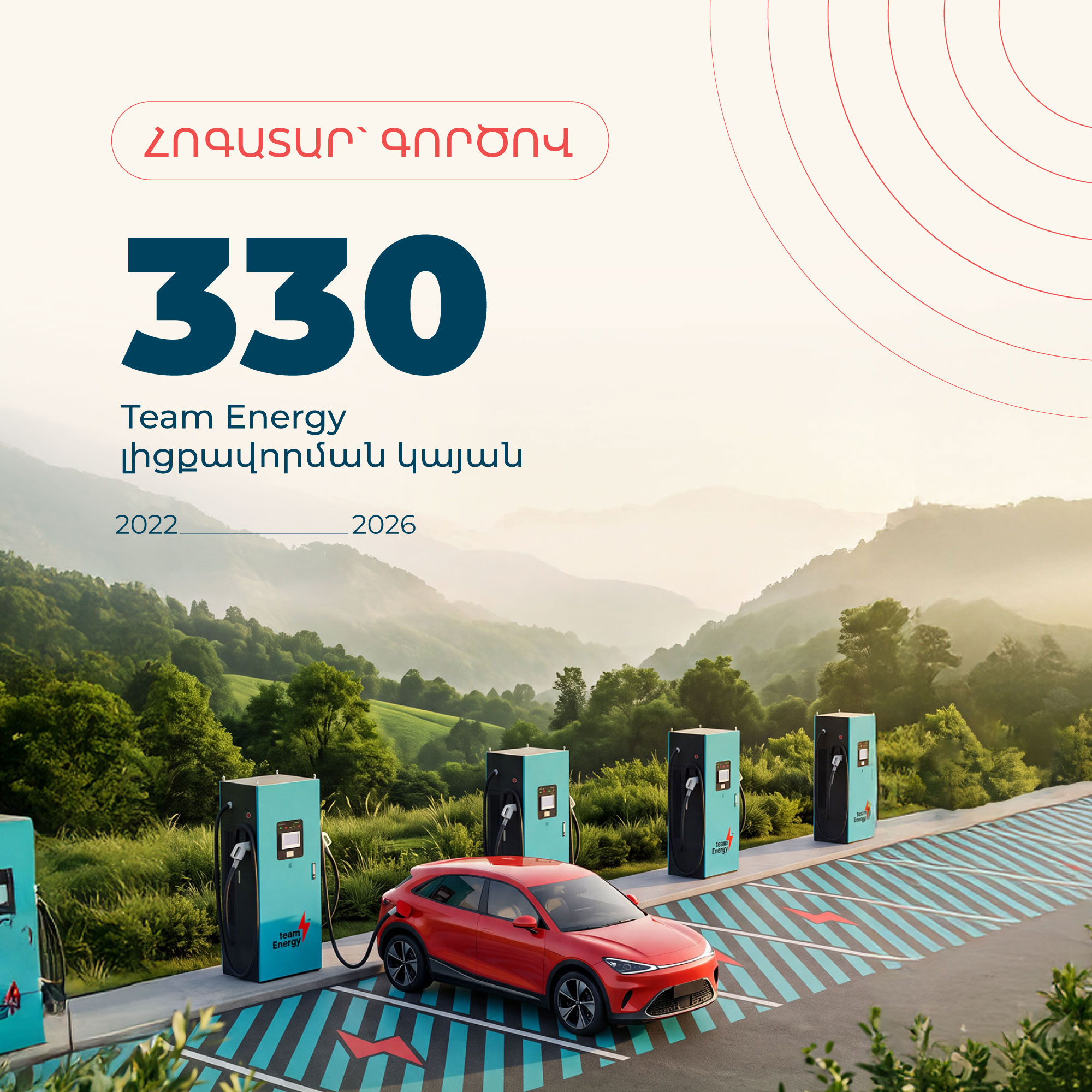 330 Team Energy charging stations 2022-2026