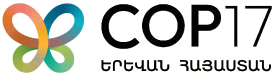 COP17 Երևան Հայաստան