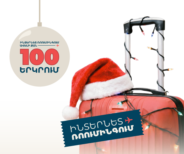 Roaming that moves with you