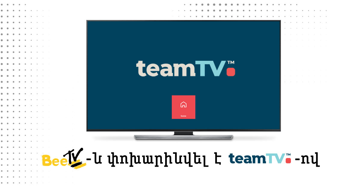 BeeTV-ն փոխարինվել է teamTV-ով