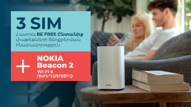 Nokia WI-FI  6 усилитель