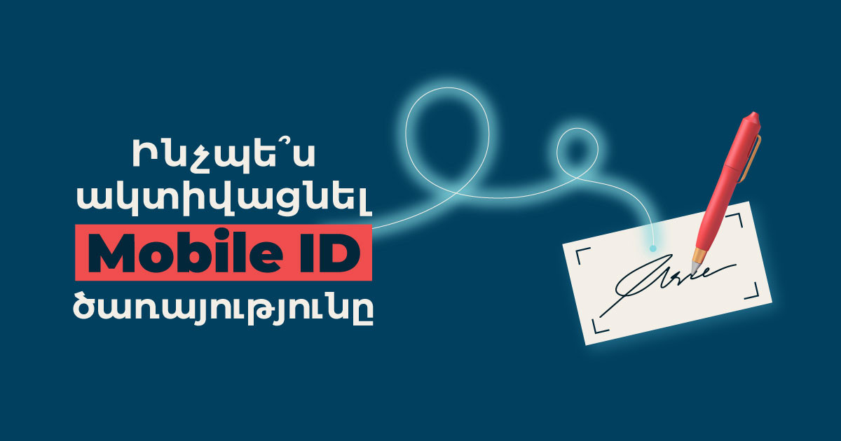 Шаги активации