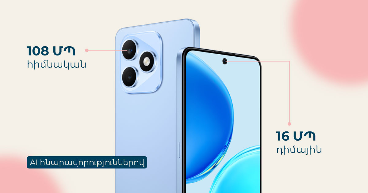 Սմարթֆոն՝ արհեստական բանականությամբ