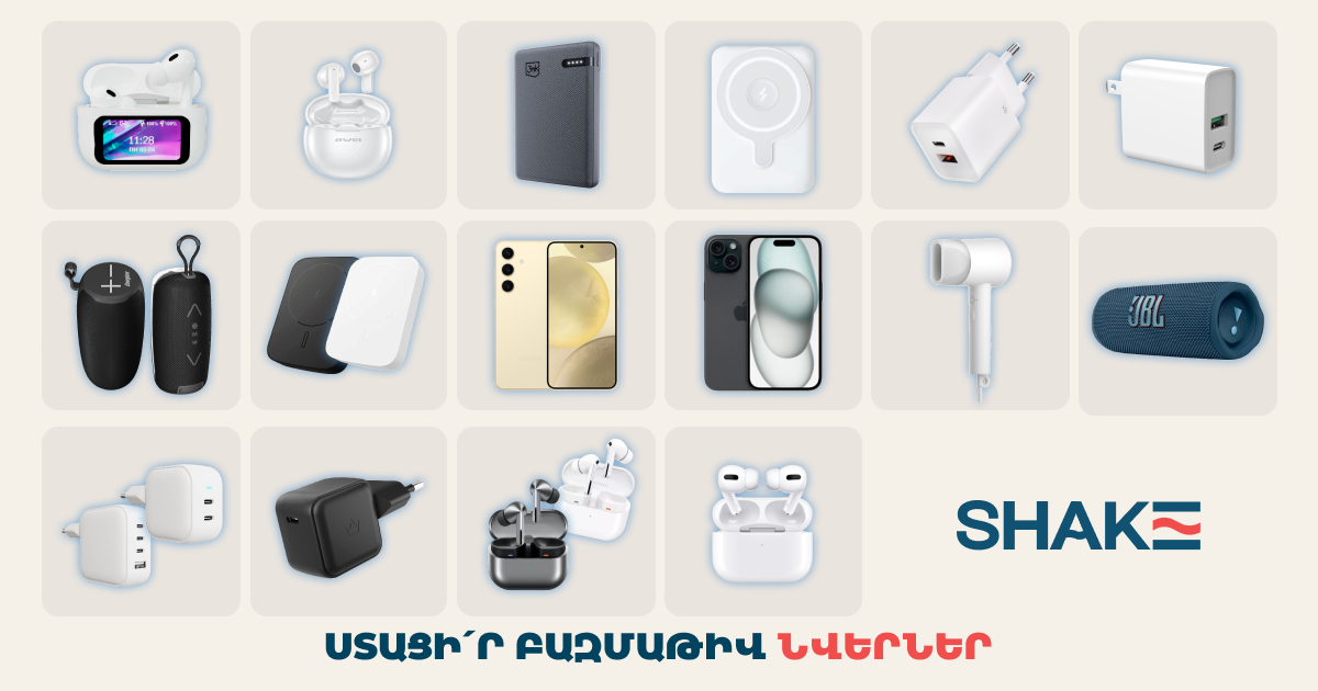 Ստացի՛ր բազմաթիվ այլ նվերներ
