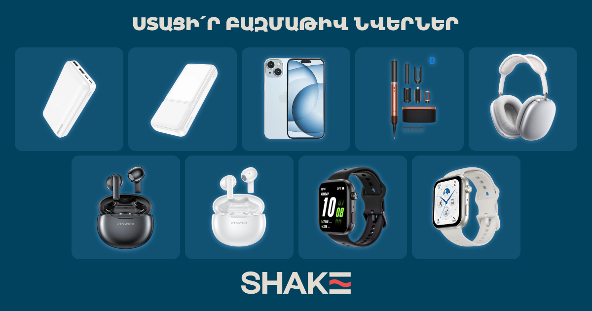 Shake and win!