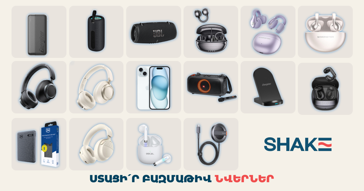 Shake and win!