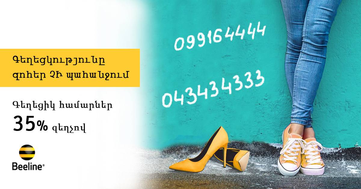 Beeline launching sale of “Nice” numbers