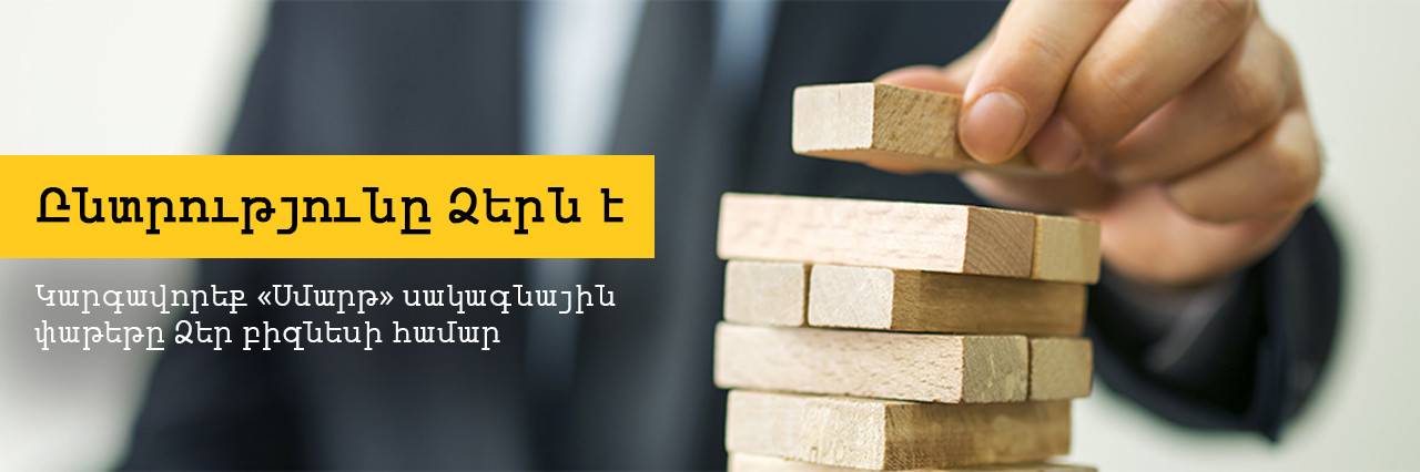 Beeline corporate customers can customize the tariff plan according to their business needs