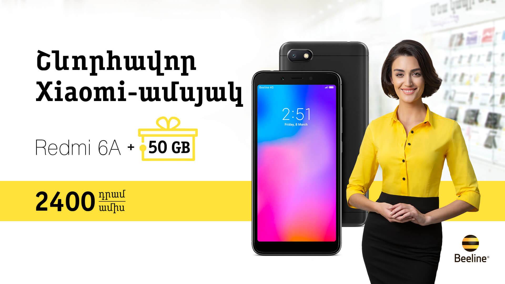 Beeline проводит весеннюю акцию по продаже смартфона Xiaomi Redmi 6A