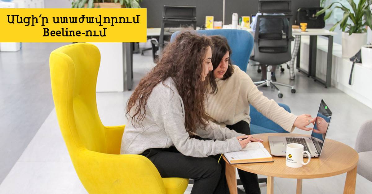 «3-րդ սերունդ» ստաժավորում