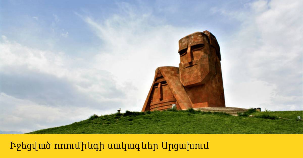 Сниженные тарифы в Арцахе для абонентов Beeline