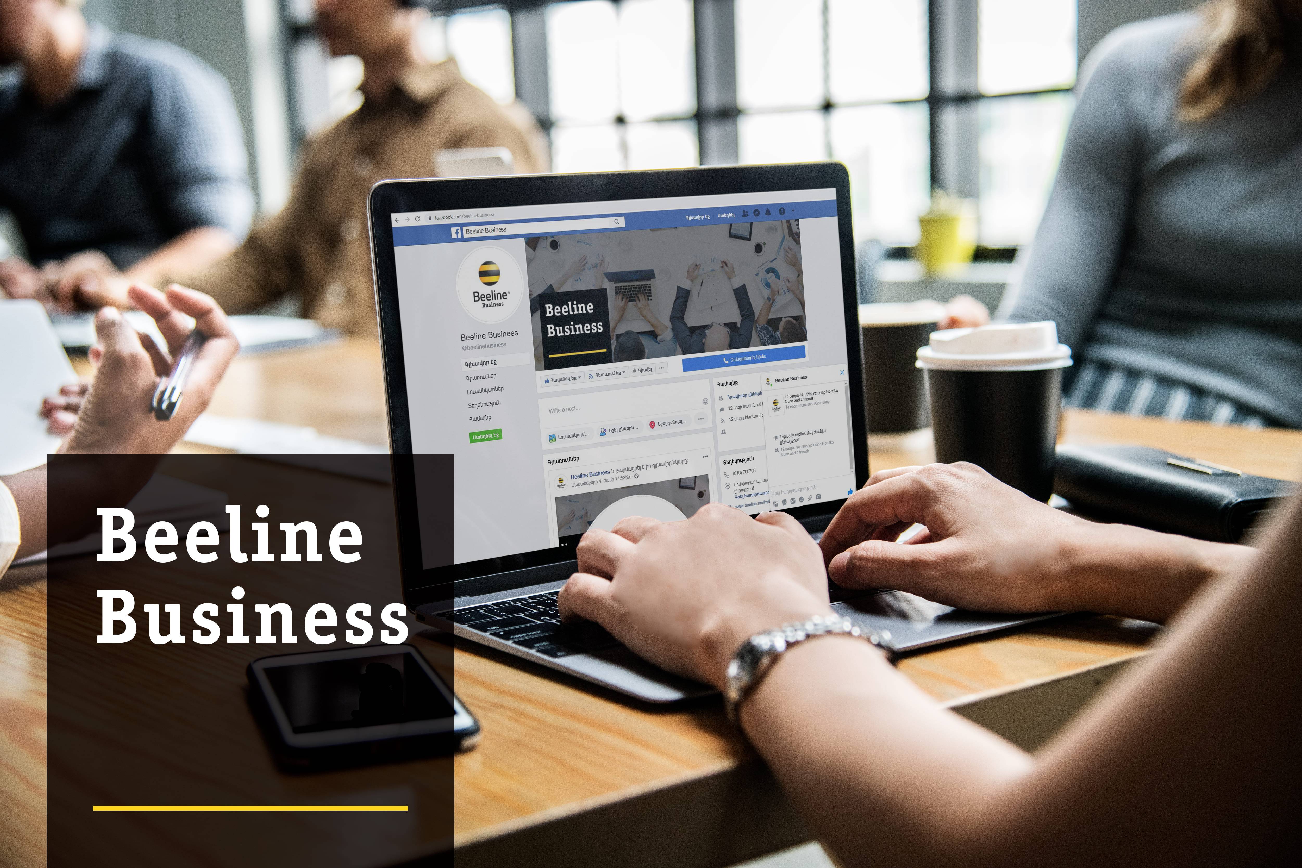 Beeline-ը կորպորատիվ հաճախորդների համար նոր հարթակ է ստեղծել