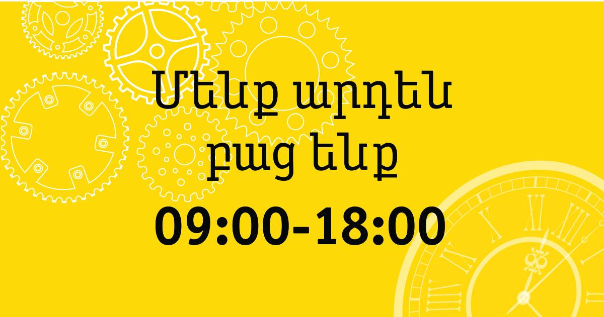 Վերաբացված վաճառքի և սպասարկման գրասենյակների ցանկը թարմացվել է