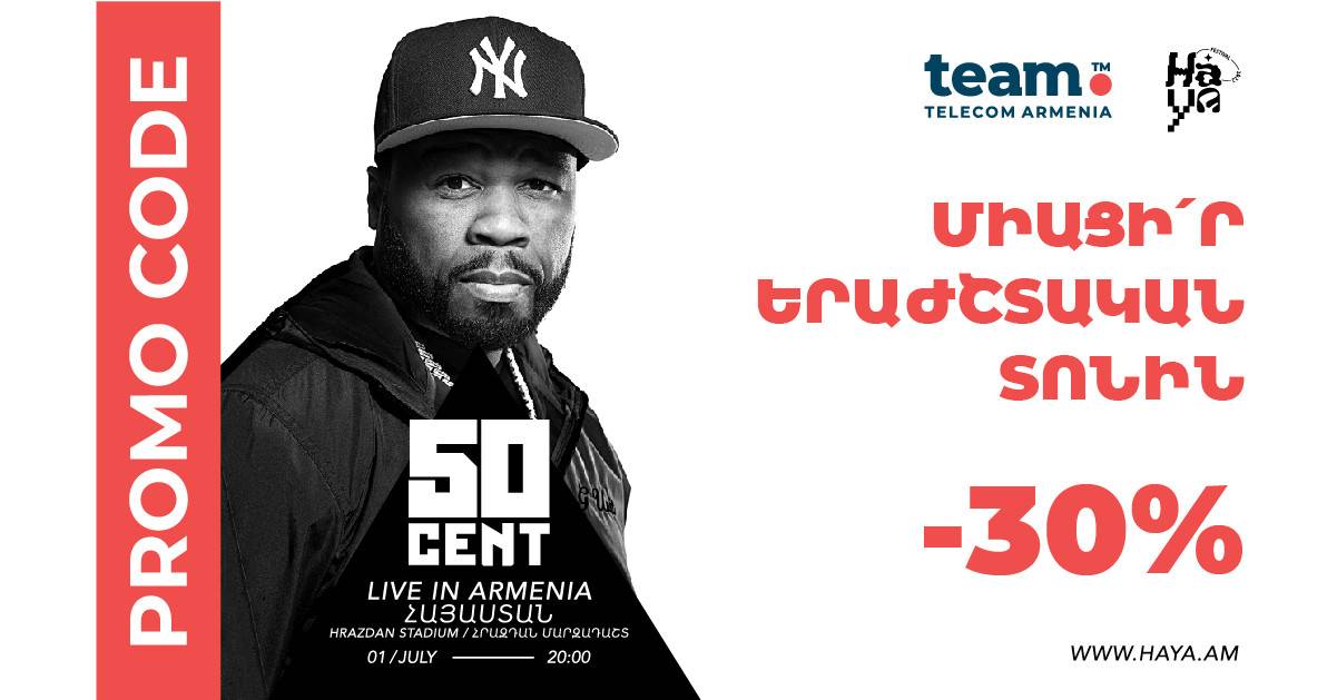 Հատուկ առաջարկ Team-ի բաժանորդներին՝ 50 Cent-ի, ZAZ-ի և Led Zeppelin Symphonic-ի համերգների համար