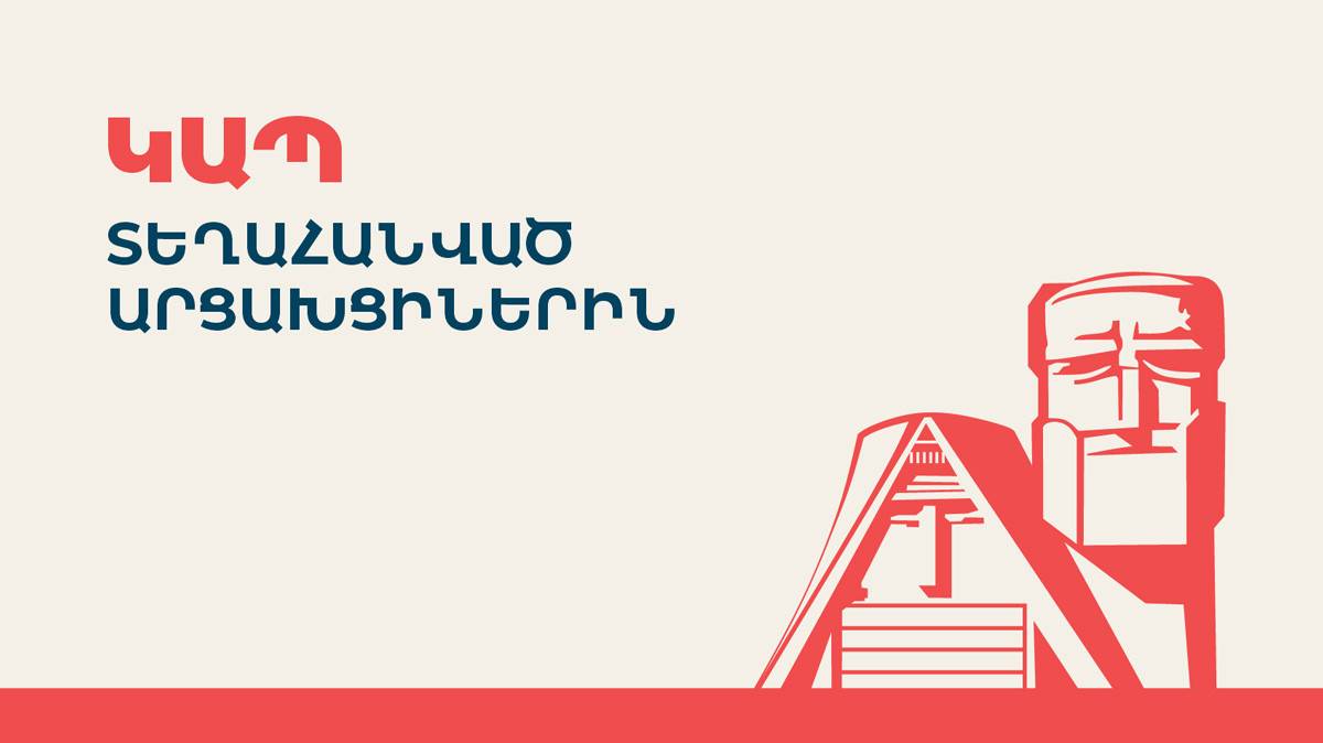 Team Telecom Armenia предоставит  связь вынужденным переселенцам из Арцаха