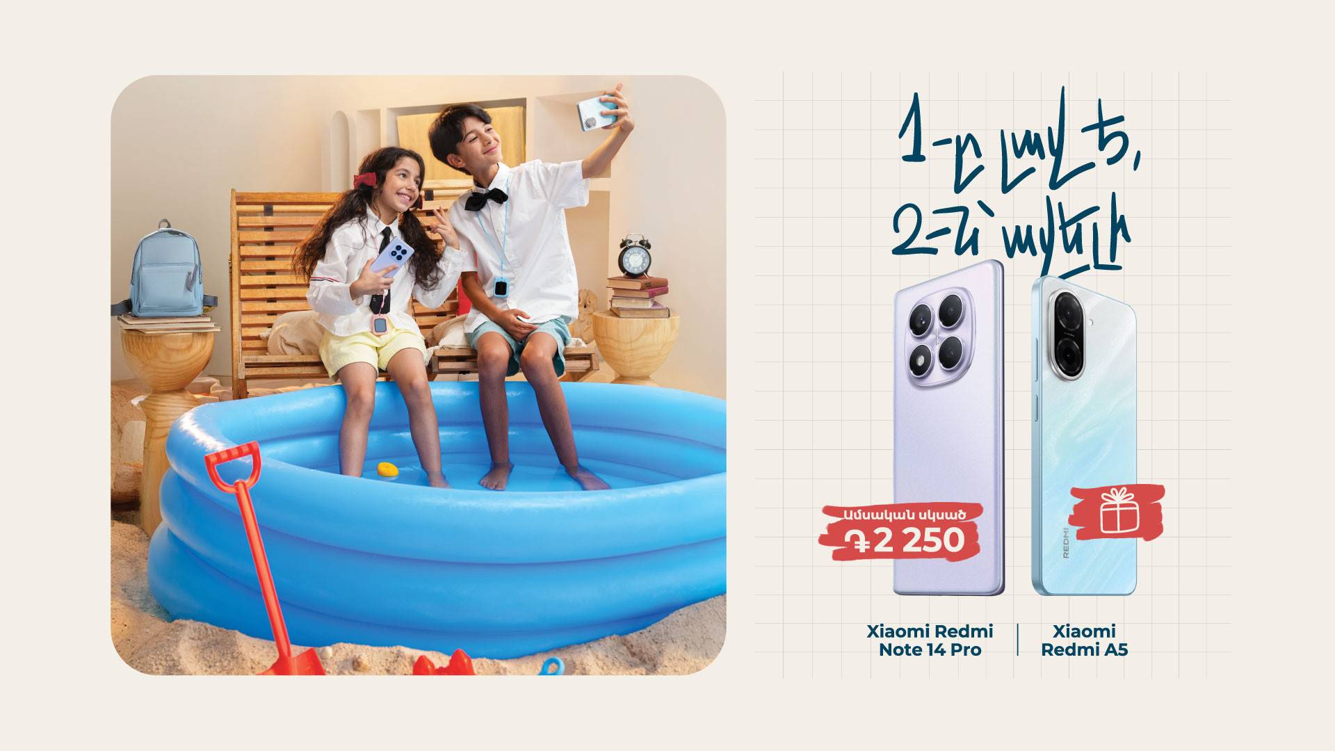 Team-ից գնի՛ր Xiaomi սմարթֆոն, ստացի՛ր նաև երկրորդը