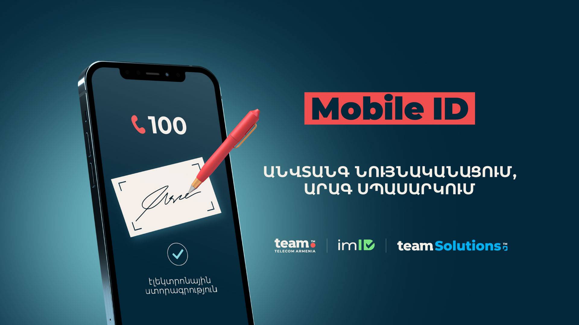 Team-ի բաժանորդները զանգերի կենտրոն դիմելիս կկարողանան նույնականացում անցնել imID-ի Mobile ID-ով և խնայել ժամանակ