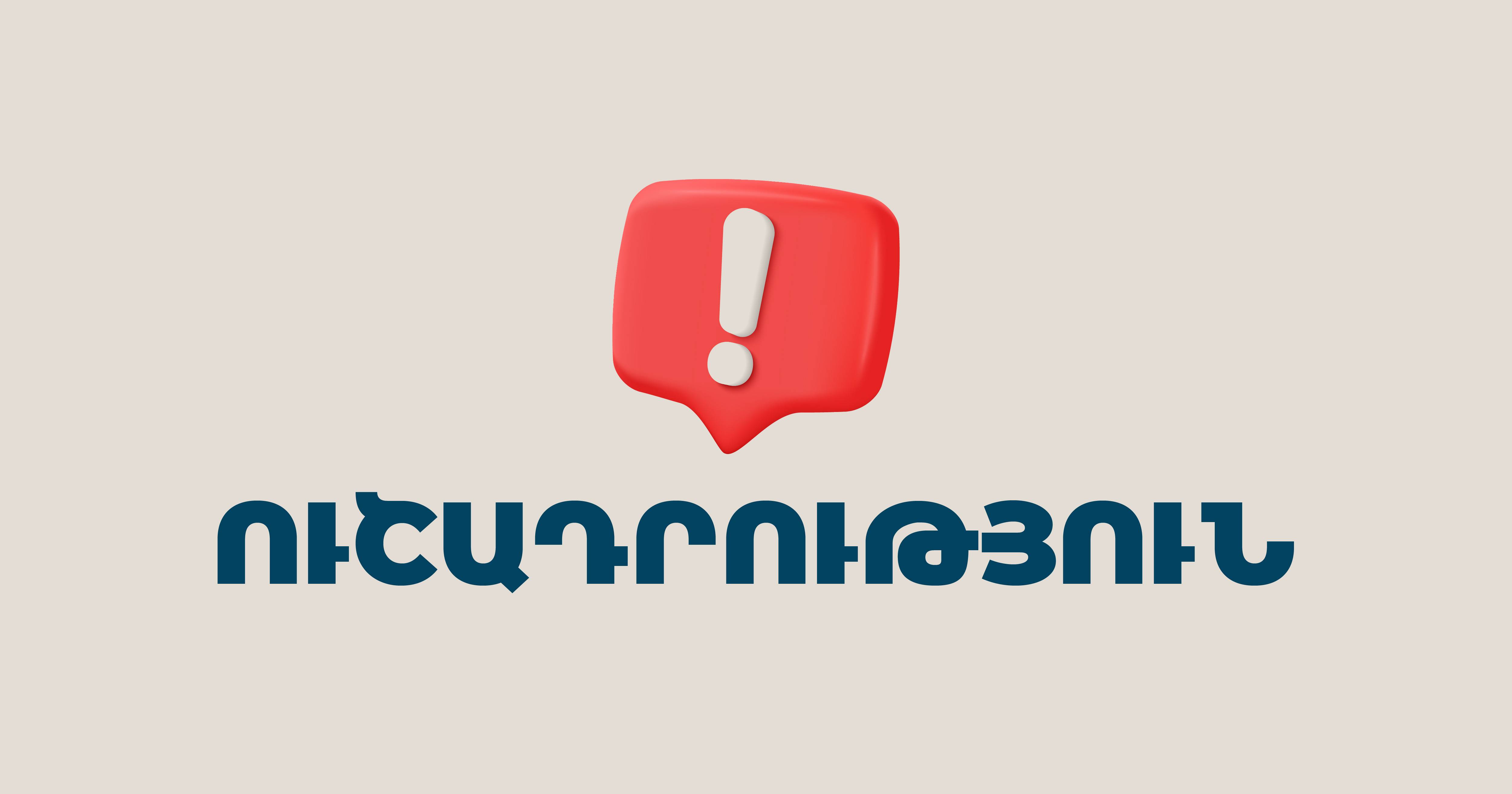 Վճարումների հնարավորությունների կարևոր փոփոխություն Team Telecom Armenia-ի բաժանորդների համար